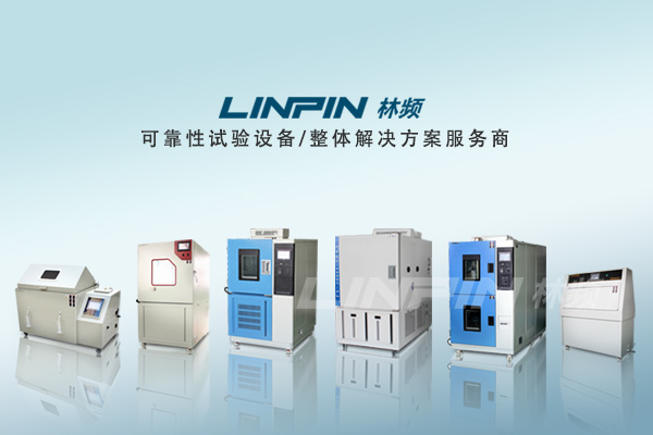 合理創新,成就高低溫交變試驗箱有利發展趨勢
